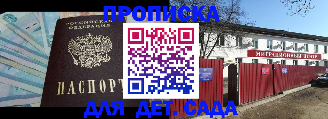 временная регистрация надежно в Ардоне