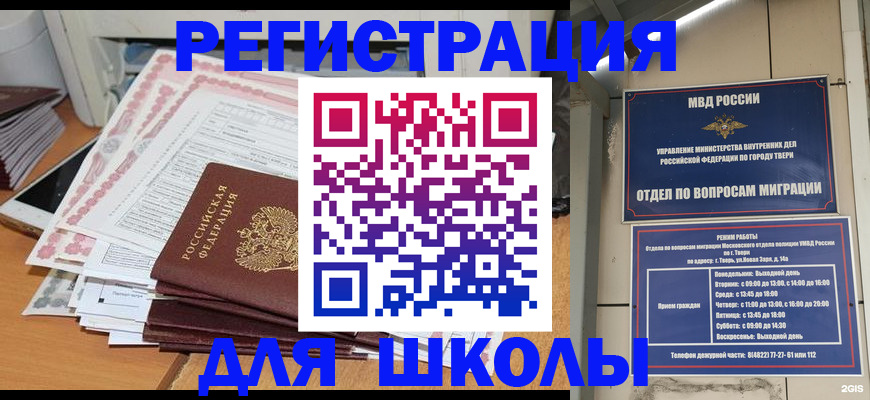 прописка регистрация в Ардоне