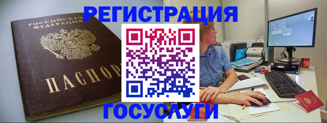 временная регистрация надежно в Ардоне